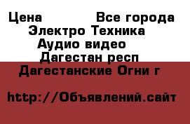 Digma Insomnia 5 › Цена ­ 2 999 - Все города Электро-Техника » Аудио-видео   . Дагестан респ.,Дагестанские Огни г.